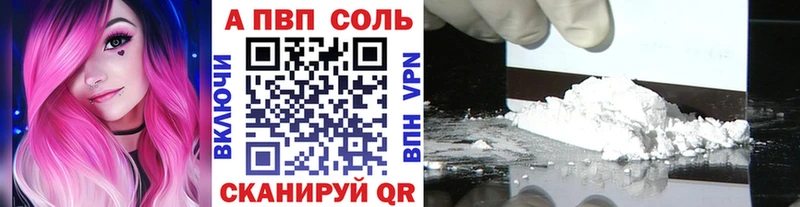 кракен онион  как найти закладки  Иланский  Альфа ПВП VHQ 