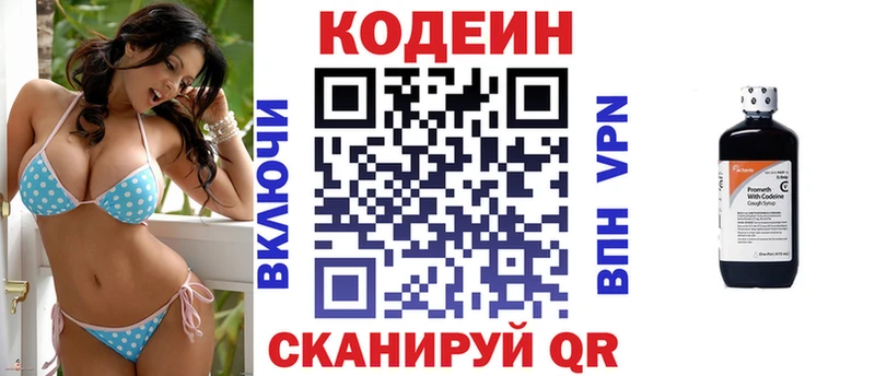 нарко площадка состав  Иланский  Codein напиток Lean (лин) 