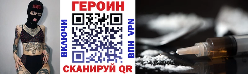 ГЕРОИН хмурый  цена   Иланский 