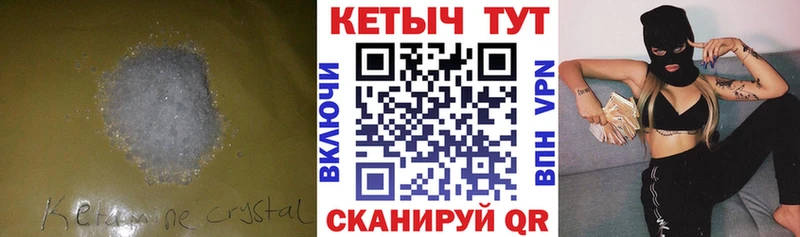 Кетамин ketamine  Иланский 