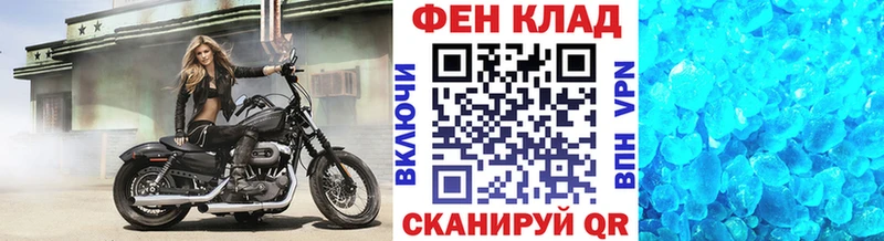 МЕТАМФЕТАМИН пудра  Иланский 