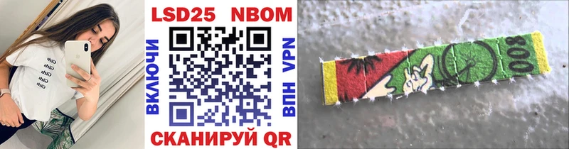 Марки NBOMe 1500мкг  MEGA ONION  Иланский 
